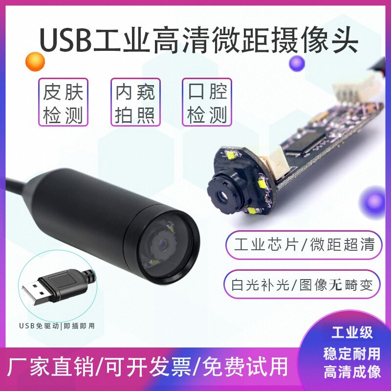 Photography Lighting Definition - Промышленная USB-макрокамера высокого разрешения, светодиодная заполняющая